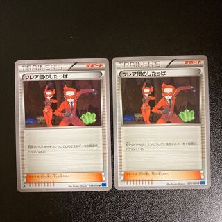PC Team Flare Grunt (059/060) Uncommon, set of 2