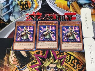 Kycoo the Ghost Destroyer GS03 3 Normal, set of 3 Tera.