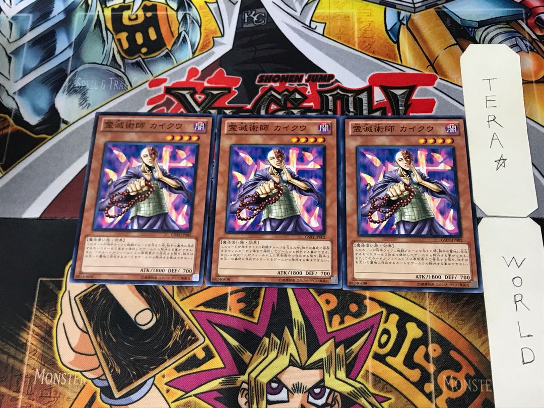 Kycoo the Ghost Destroyer GS03 4 Normal, set of 3 Tera.