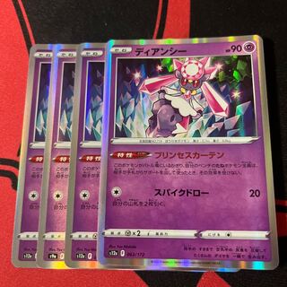 Pokemon Card Diancie Jigglypuff Seth Garden