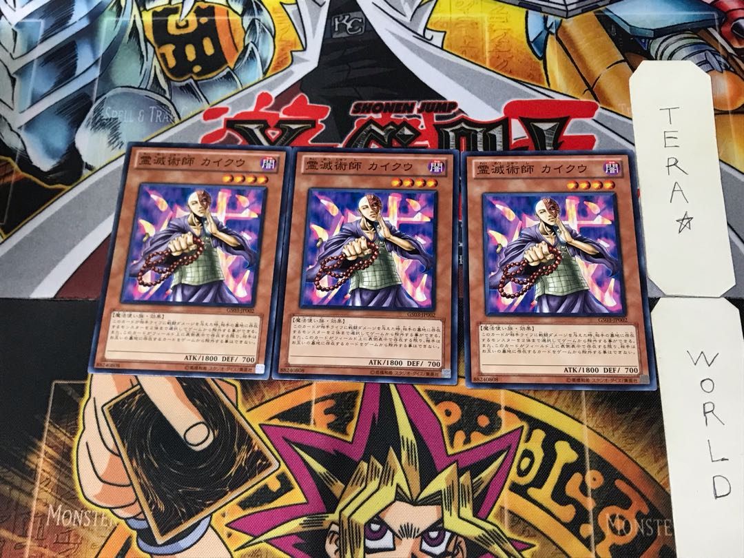 Kycoo the Ghost Destroyer GS03 5 Normal, set of 3 Tera.