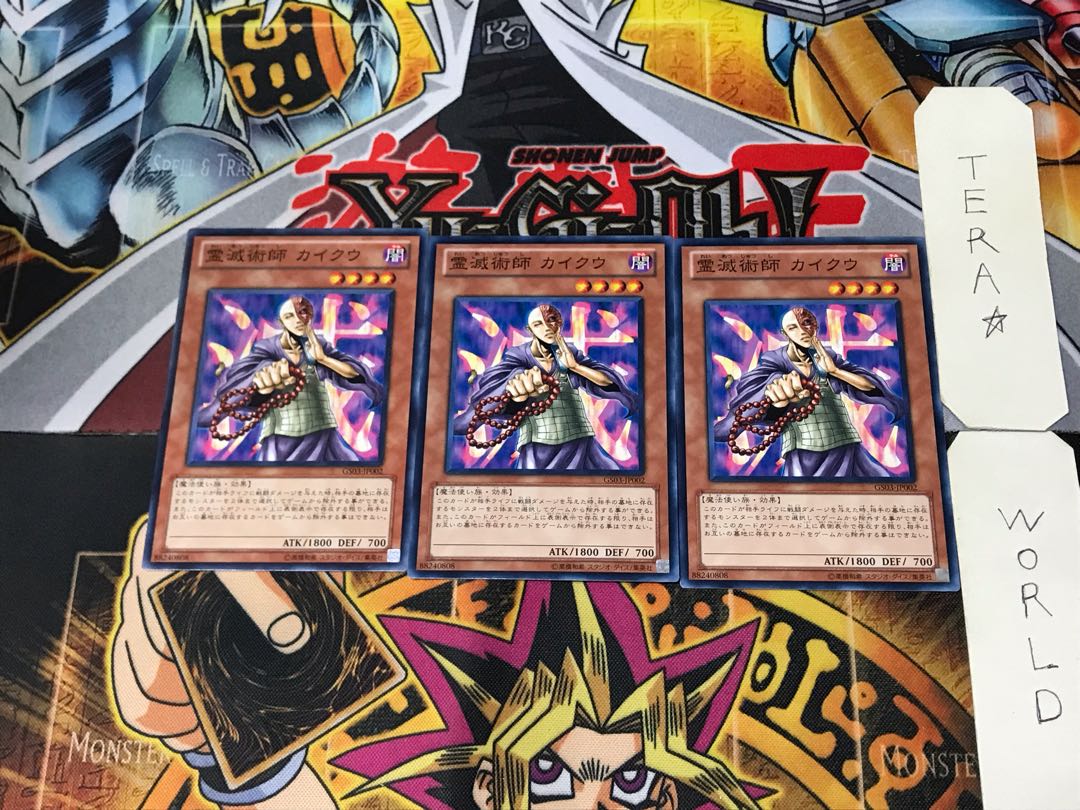 Kycoo the Ghost Destroyer GS03 8 Normal, set of 3 Tera.