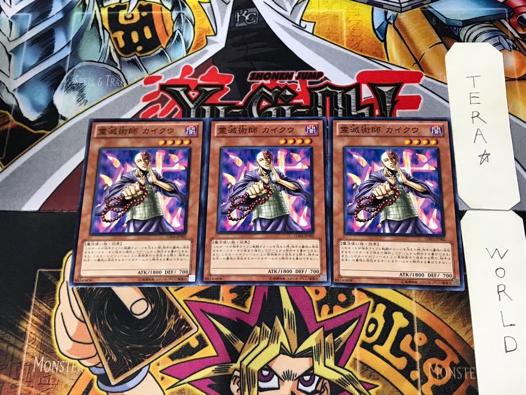 Kycoo the Ghost Destroyer GS03 10 Normal, set of 3 Tera.