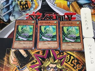 烈風の結界像 CDIP 1 ノーマル 3枚セット てら