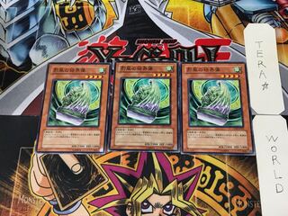 烈風の結界像 CDIP 2 ノーマル 3枚セット てら