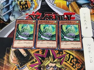 烈風の結界像 DE01 1 ノーマル 3枚セット てら