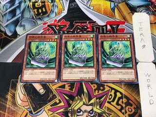 烈風の結界像 DE01 2 ノーマル 3枚セット てら