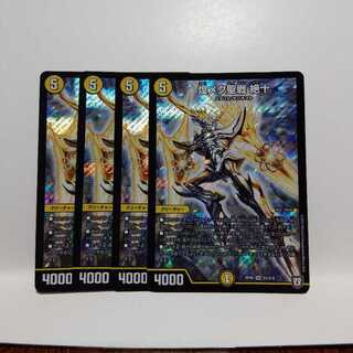 煌めく聖戦絶十　絶十