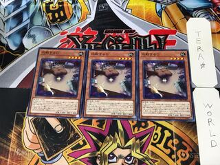 Retaliating "C" 18SP 2 Normal Set of 3 Tera.