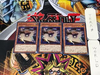 Retaliating "C" 18SP 3 Normal Set of 3 Tera.