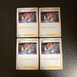 PC フヨウ(067/070) アンコモン 4枚セット⑧