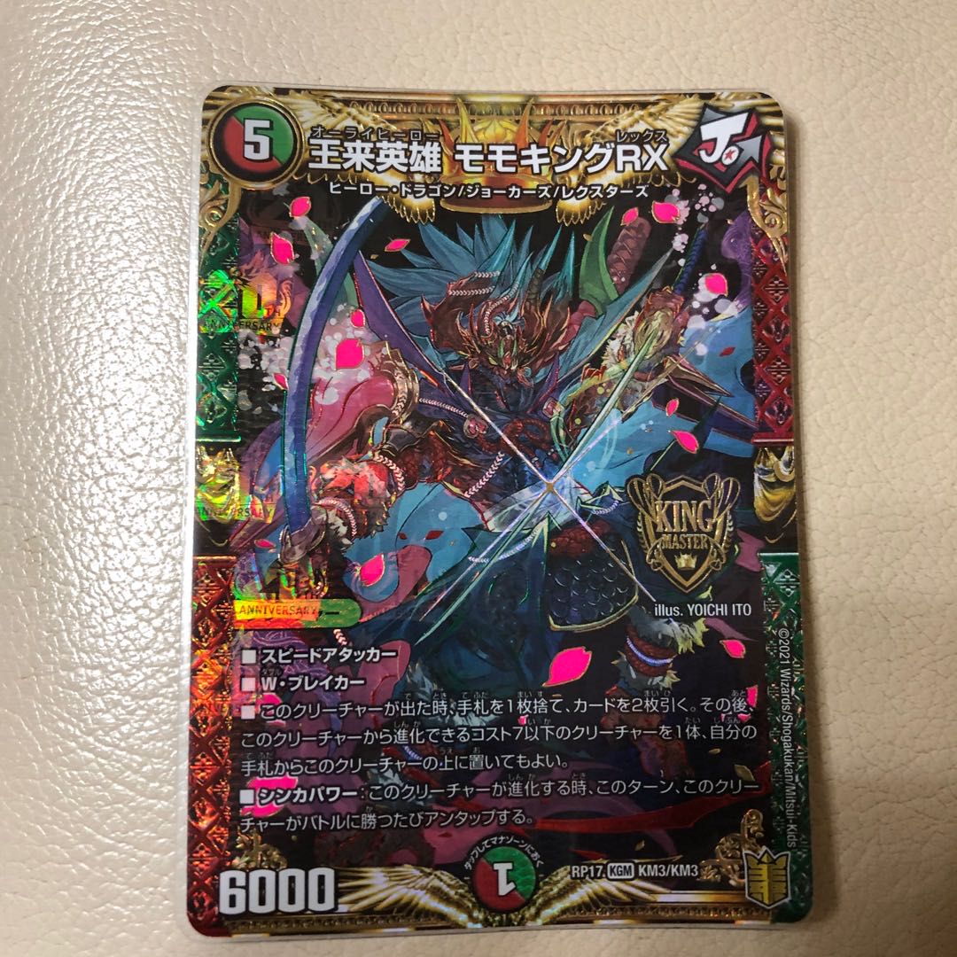 王来英雄 モモキングRX KGM KM3/KM3 4枚