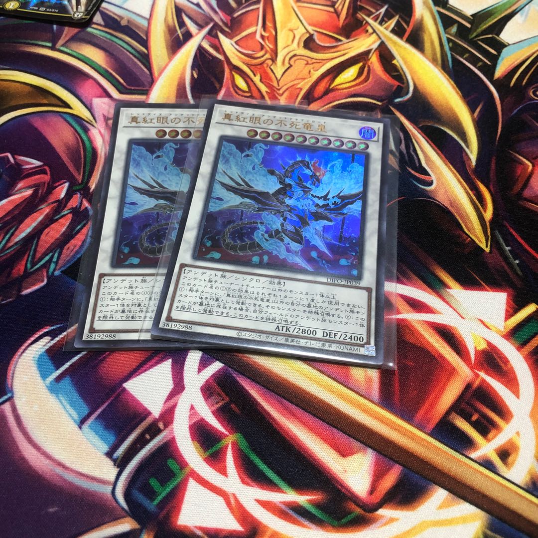 Red-Eyes Zombie Dragon Emperor Ultra Rare JP039