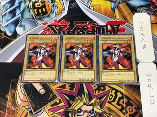 Elemental HERO Burstinatrix DP1 1 Normal Set of 3 Tera