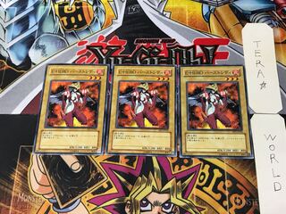 Elemental HERO Burstinatrix DP1 2 Normal Set of 3 Tera