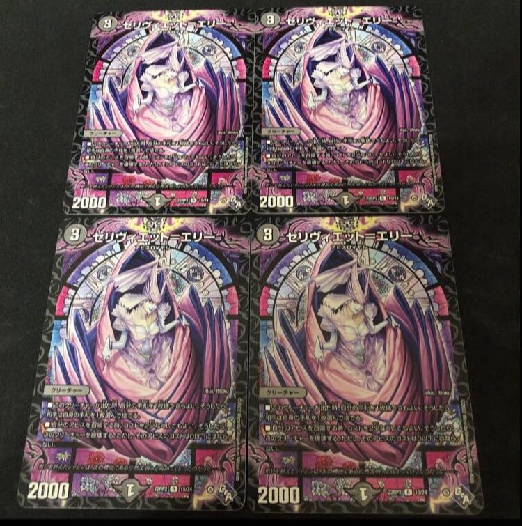 Celiviet-Erie R 15/74