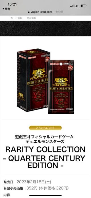 RARITY COLLECTION -QUARTER CENTURY EDITION