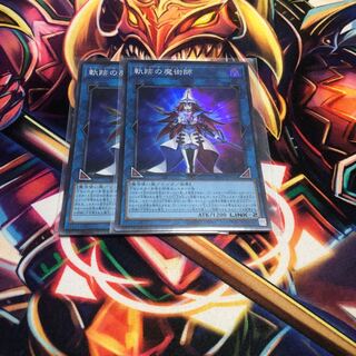 Magician of Tracks Super Rare JP048 1枚