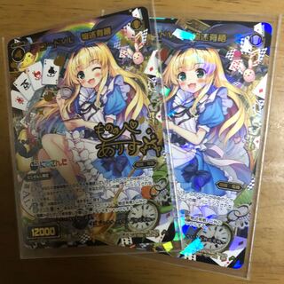 コードVL 物延有栖　2枚