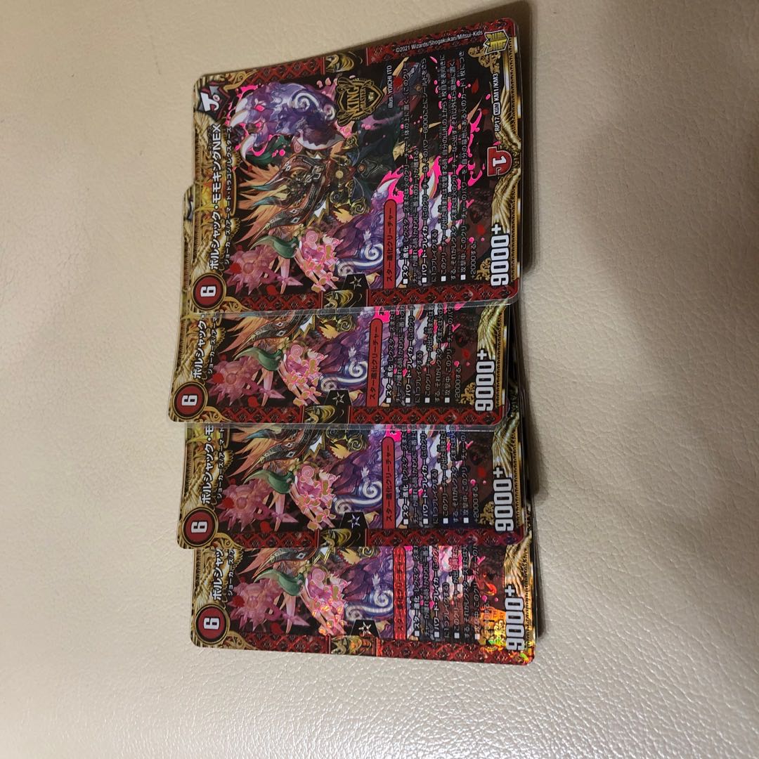 Borshak Momo King NEX KGM KM1/KM3 4 sheets