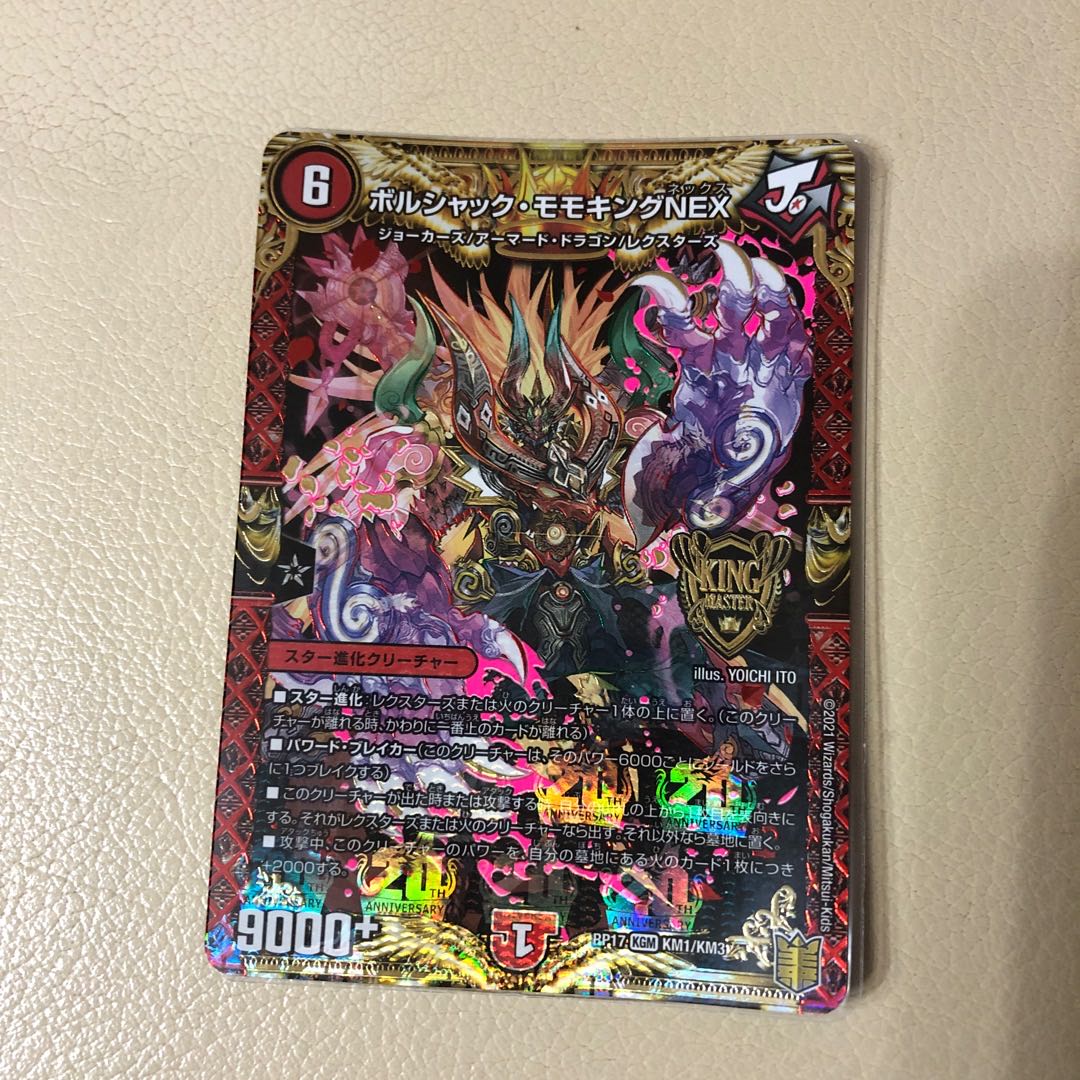 Borshak Momo King NEX KGM KM1/KM3 4 sheets