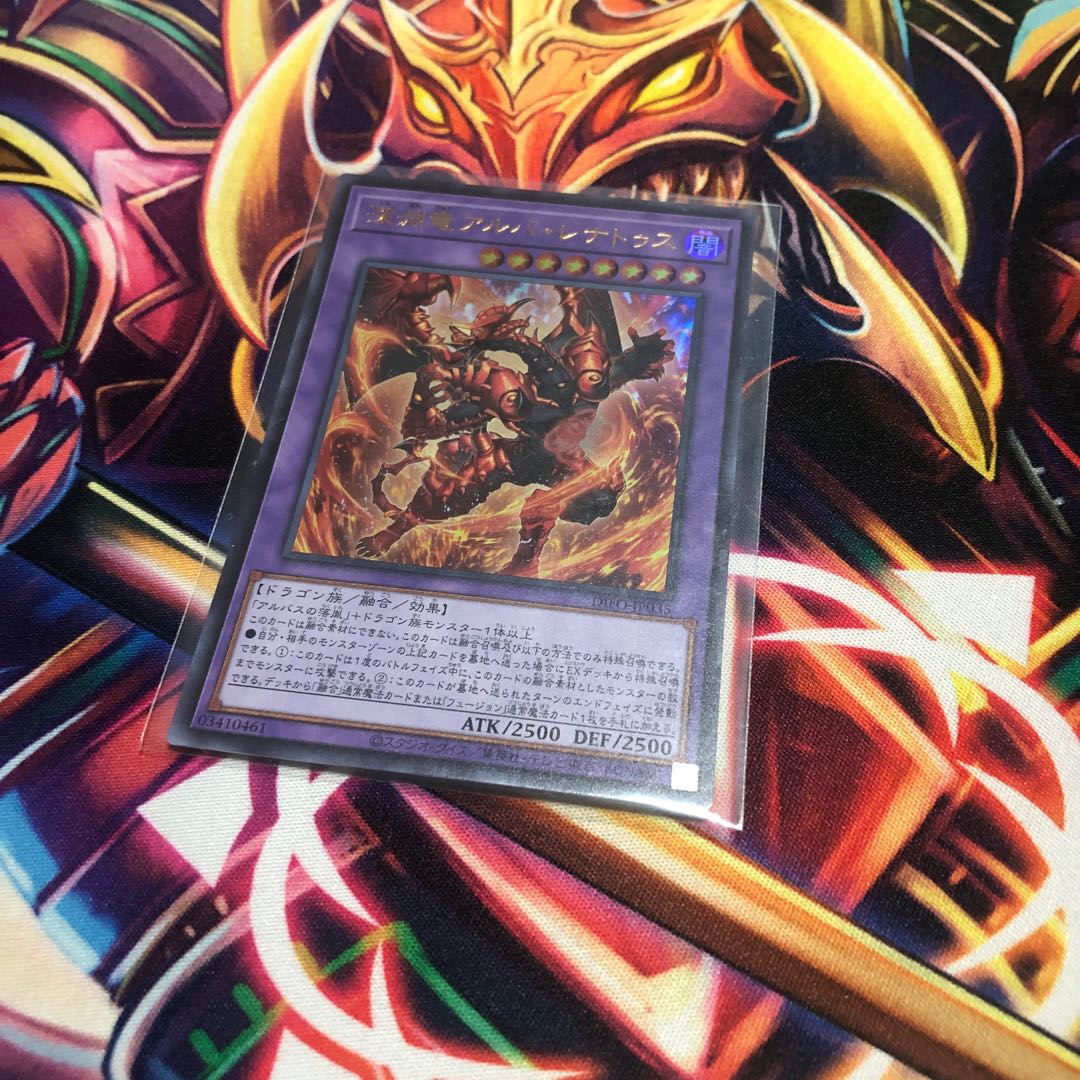 Abyssal Dragon Alba Renatus Ultra Rare JP035 1枚