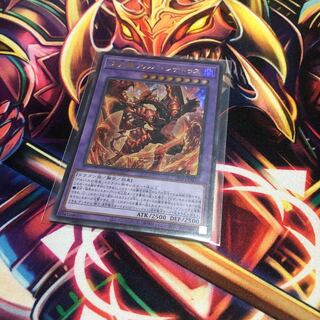 Abyssal Dragon Alba Renatus Ultra Rare JP035 1枚