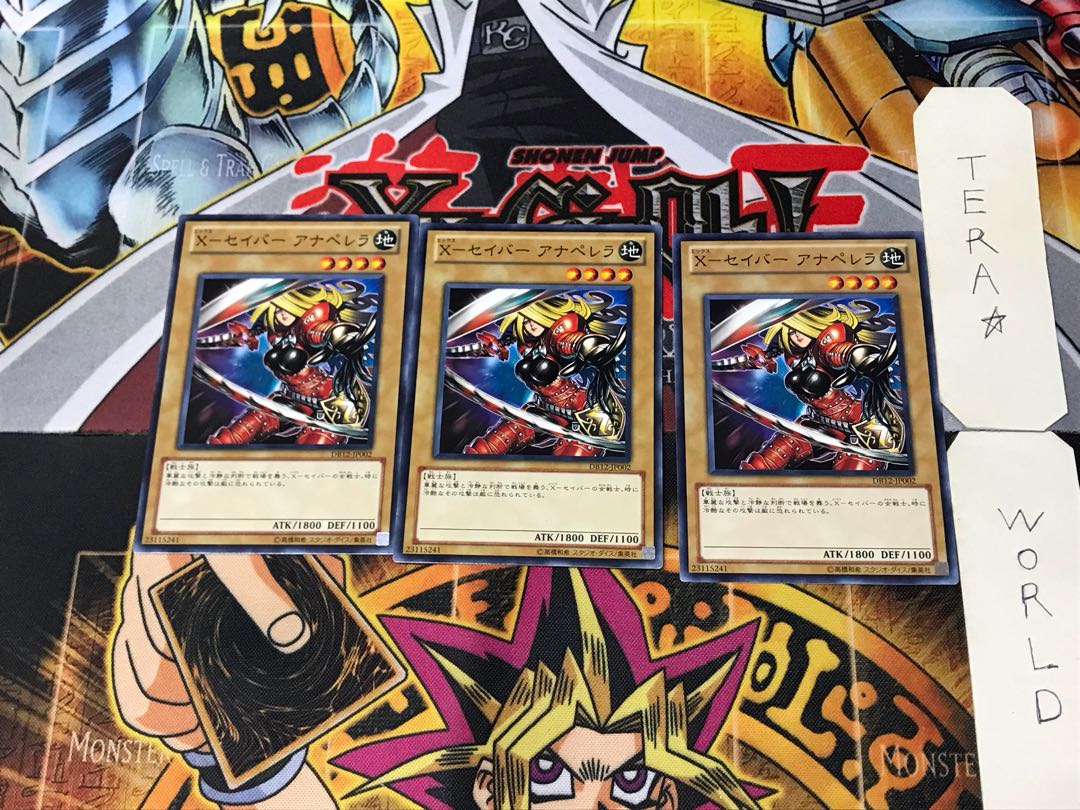 X-Saber Anaperella DB12 4 Normal, set of 3 Tera.