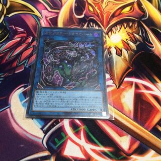 Scare Claw Trich Heart Ultra Rare JP049 1枚