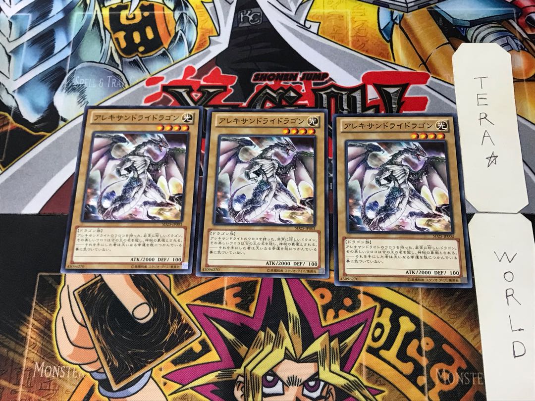 Alexandrite Dragon SD25 2 Normal, set of 3 Tera.