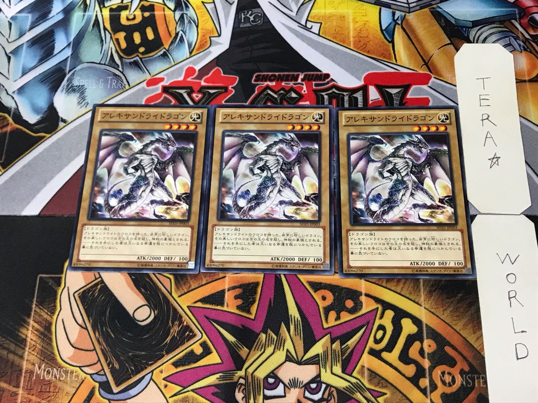 Alexandrite Dragon SD25 3 Normal Set of 3 Tera