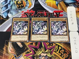 Alexandrite Dragon SD25 5 Normal, set of 3 Tera.