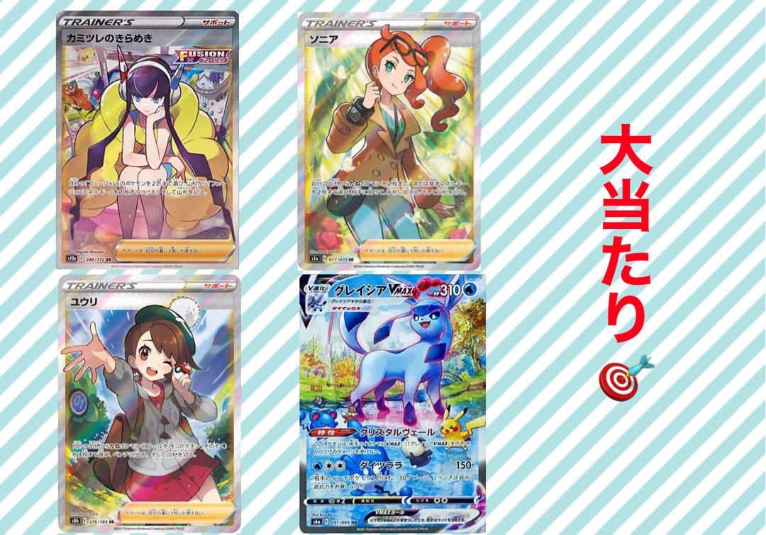 2000円オリパ　完売！