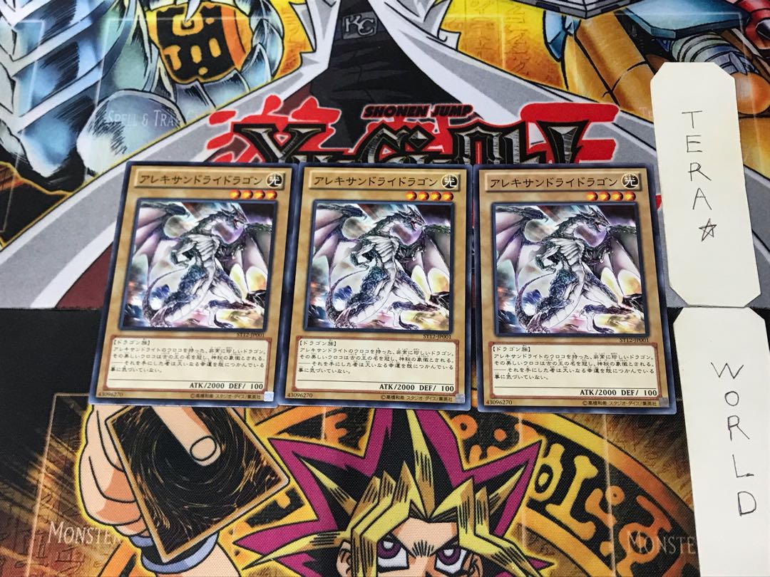 Alexandrite Dragon ST12 4 Normal, set of 3 Tera.