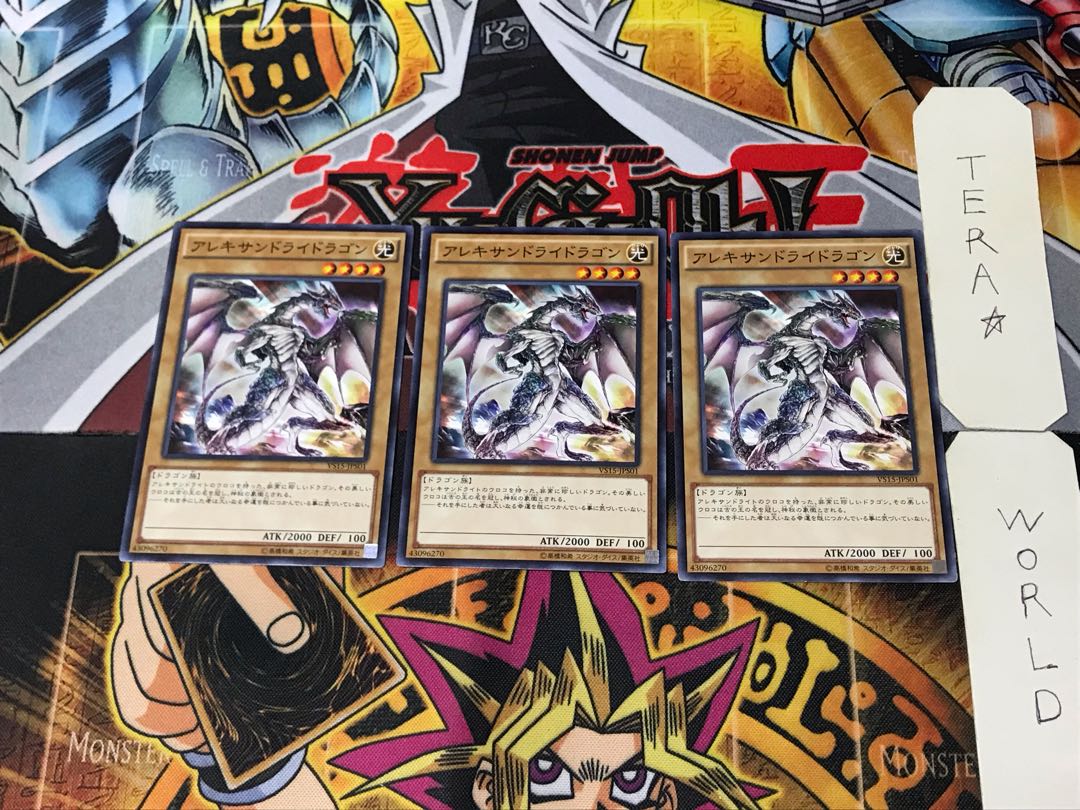 Alexandrite Dragon VS15 1 Normal, set of 3 Tera.