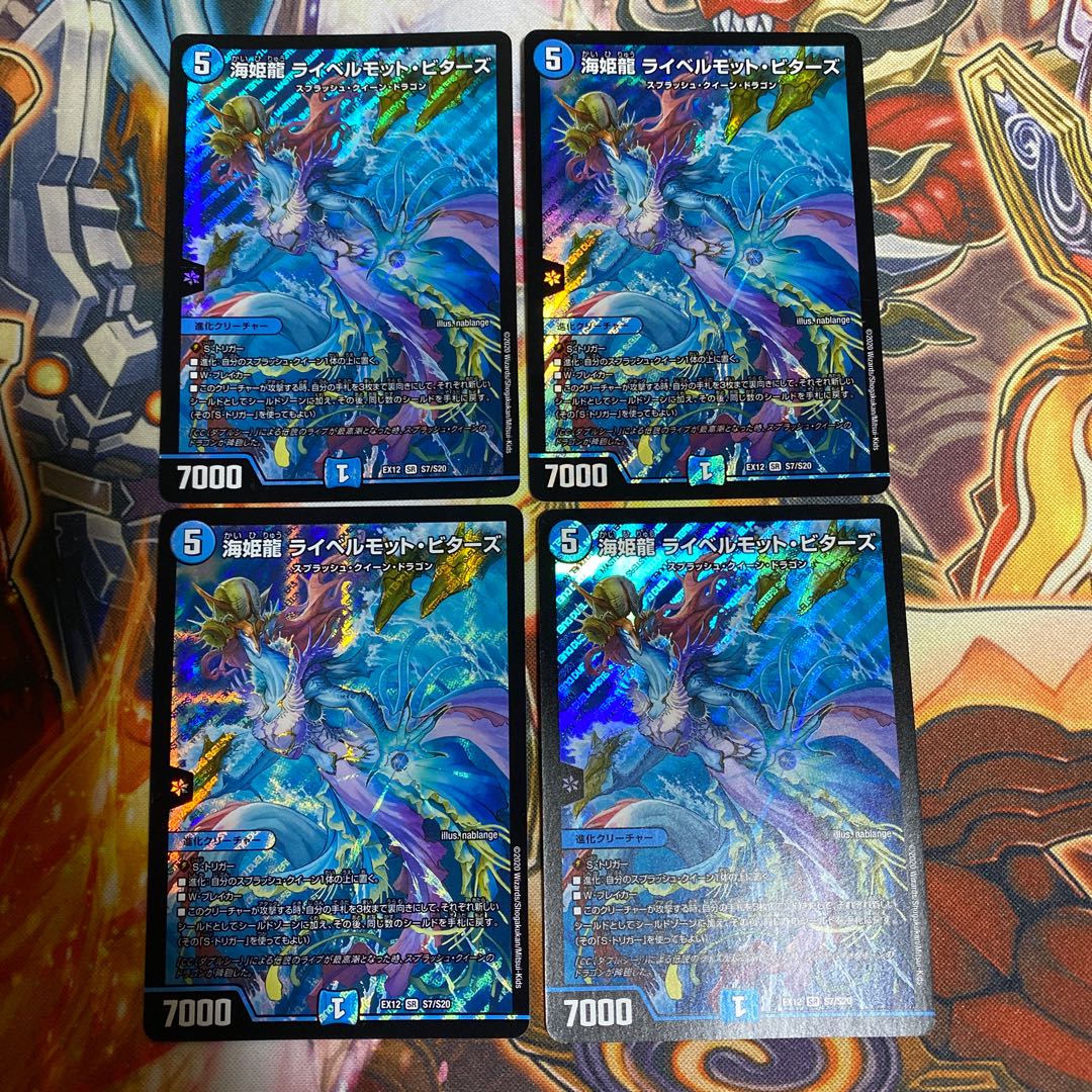 Umi Hime Ryu Rai Bianca Motto Bitters SR S7/S20