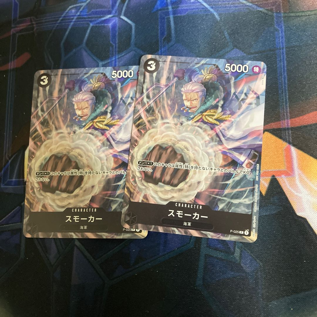 ワンピースカード スモーカー2枚セット