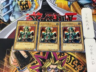 Celtic Guardian BE1 5 Normal, set of 3 Tera