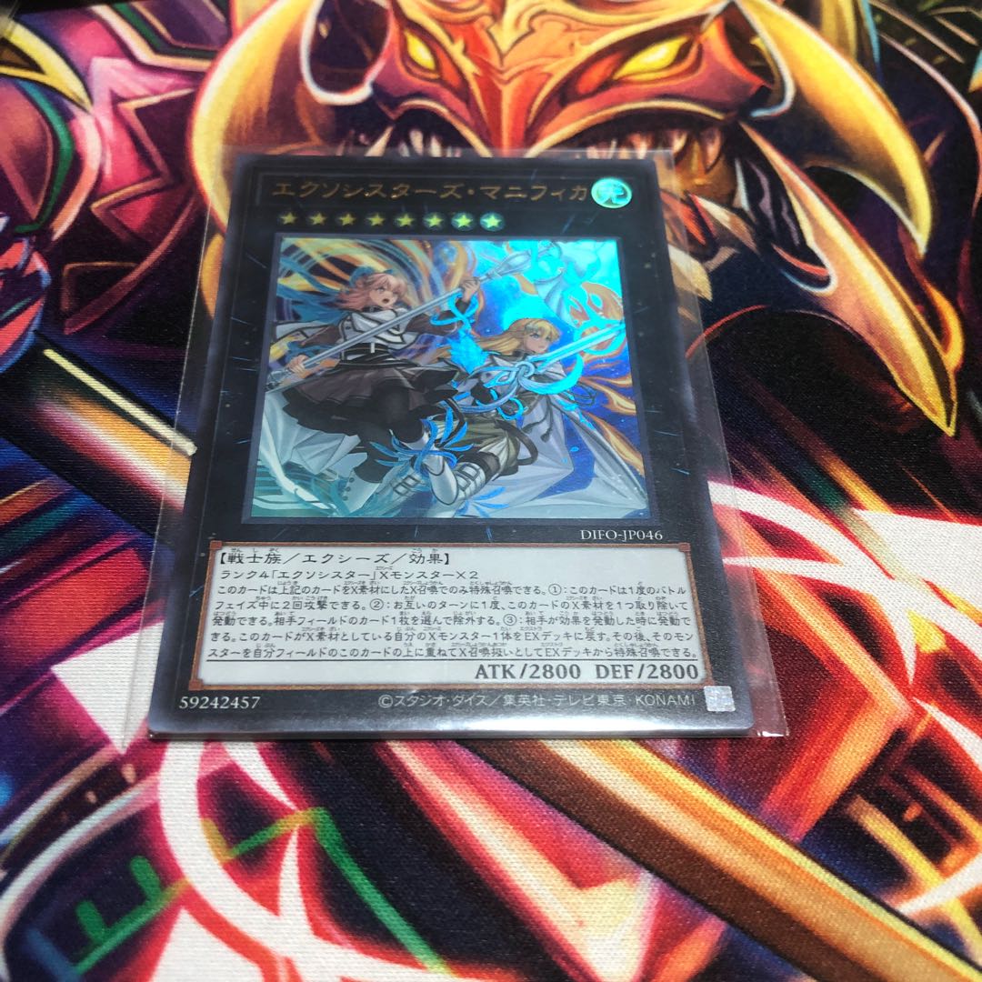Exorcistas Magnifica Ultra Rare JP046 1枚