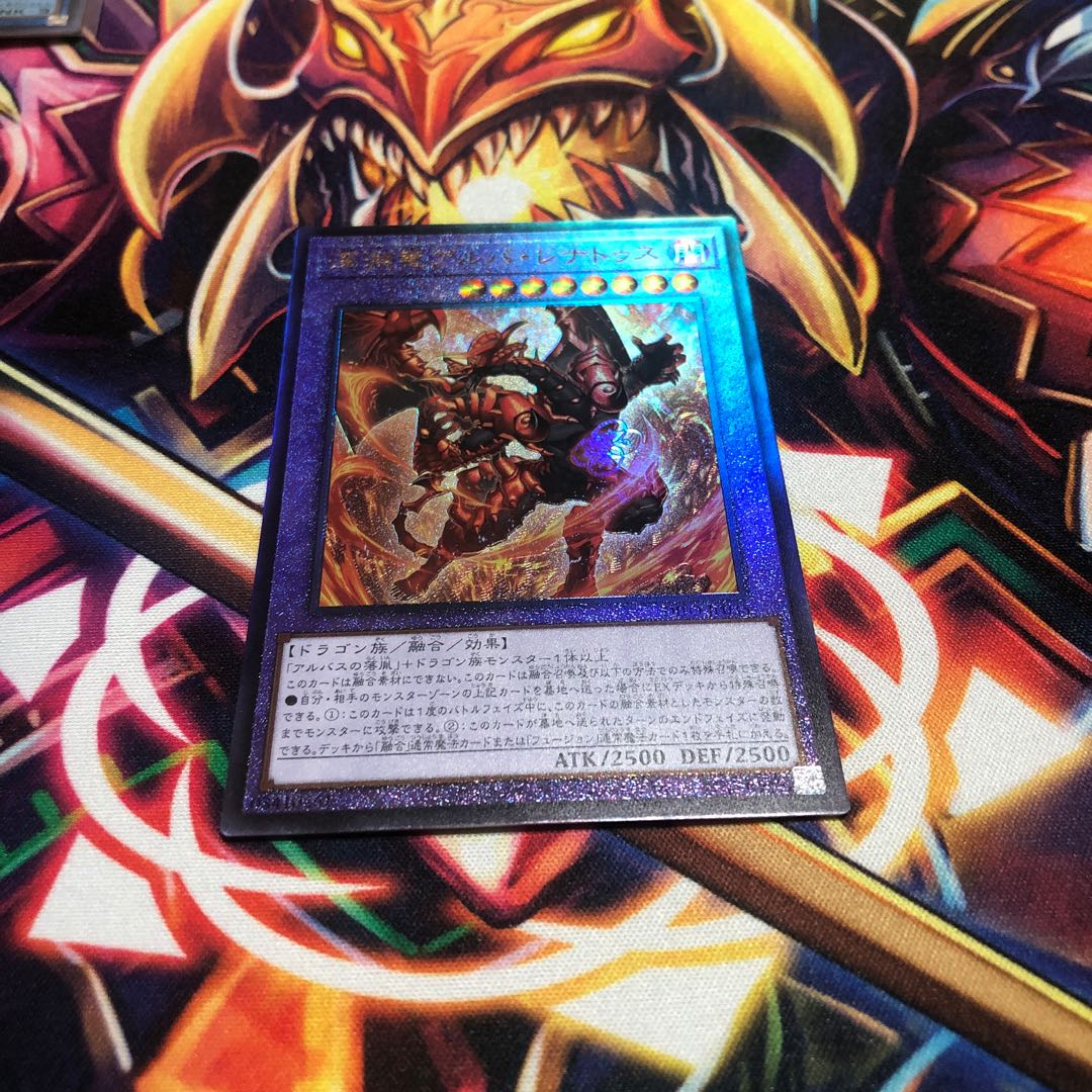 Abyssal Dragon Alba Renatus Ultimate Rare JP035 1枚