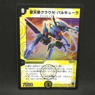 聖天使クラウゼ・バルキューラ@000579