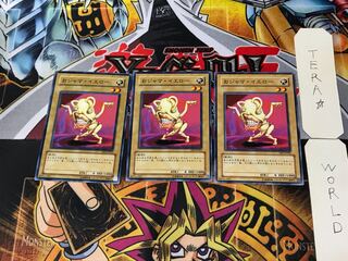 Ojama Yellow EE1 2 Normal Set of 3 Tera