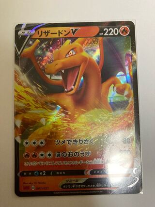 リザードンV S-TD 001/021 1枚