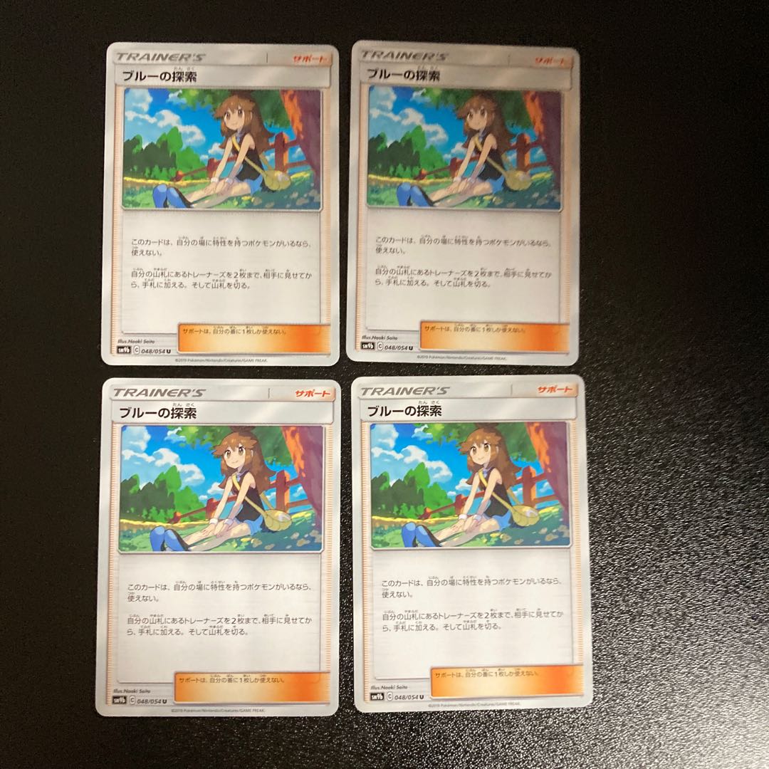 PC Green's Exploration (048/054) Uncommon, set of 4 (1)