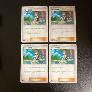 PC ブルーの探索(048/054) アンコモン 4枚セット②