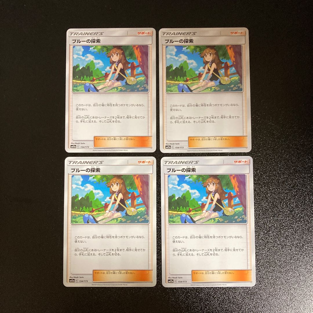 PC Green's Exploration (154/173) Uncommon, set of 4