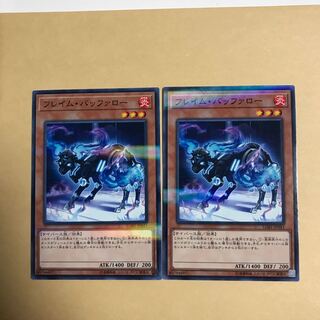 フレイムバッファロー #ぽんこつ NP2枚①