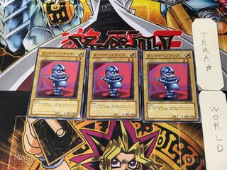 おジャマ・ブラック EE2 1 ノーマル 3枚セット てら