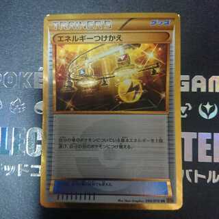 エネルギーつけかえUR