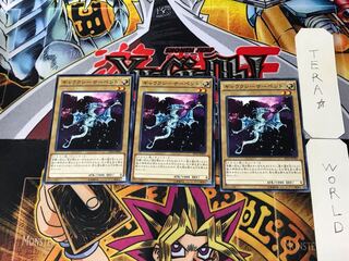 ギャラクシーサーペント EP14 1 ノーマル 3枚セット てら